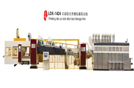 印刷粘箱聯(lián)動線